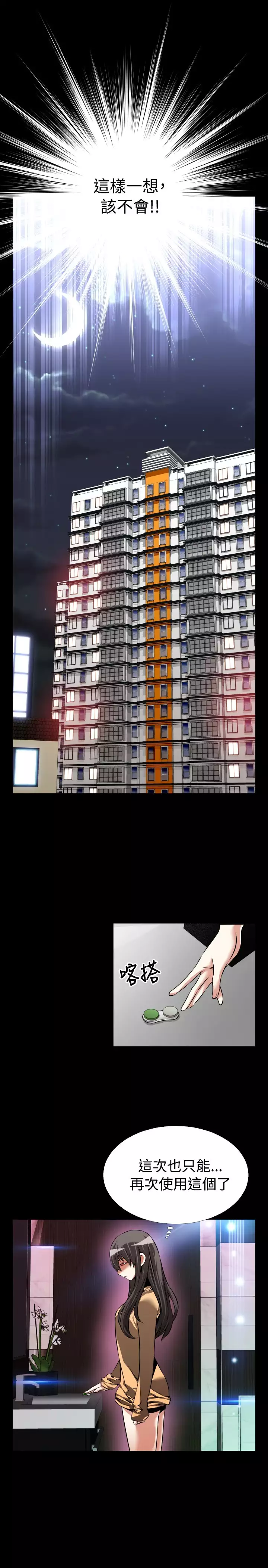 Love Parameter 恋爱辅助器 83-85