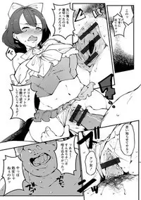 Angel Club MEGA Vol. 39