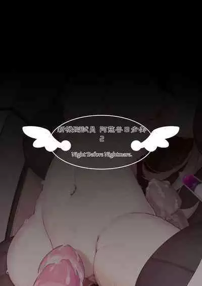 Machine Tester Ajitani Hifumi 2