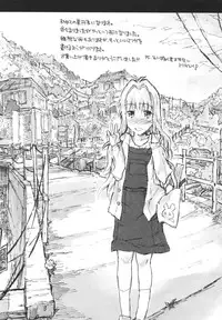 [Porutan] Imouto Biyori