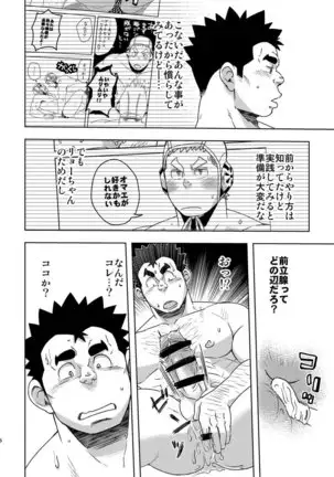 Mouhou Gakuen Suikyuubu 4