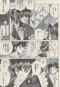 Comic Doki! Special 2007-10