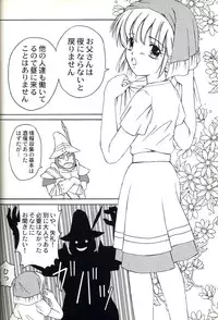 [PISCES] Virgin Emotion 2 (Final Fantasy IX)