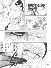 [Cross Fight!! (Gattai Soutou)] Sacrifice Kanzenhan (Magic Knight Rayearth)