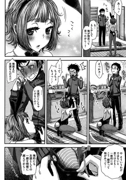 Nemuri hime ha yume no naka Ch. 1-3