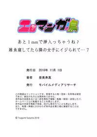 Ato 1mm de Haicchau ne? Zakone Shitetara Tonari no Joshi ni Ijirarete... 1-10