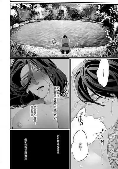 [Bonchi] Sanya no Jutai ~Ore no Te de Haramasetai~ | 三夜受孕~想让你为我怀孕 #01-02 [Chinese] [拾荒者汉化组] [Digital]