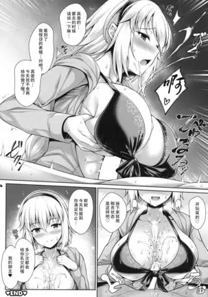 Servant to Icha Love Suru Hon ~FGO Icha Love Ero Goudou~