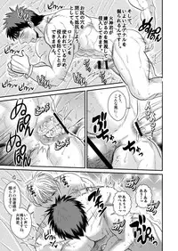 [日本語] パーフェクトセックス! - Taiga