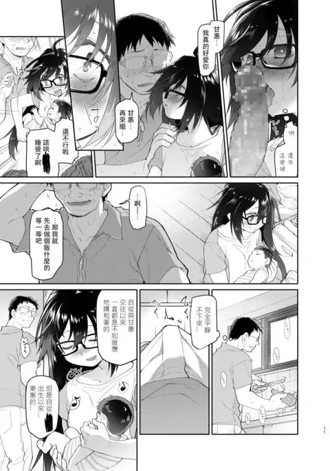 Chichi no Aijin 19sai