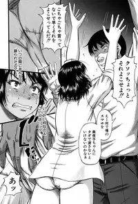 [Narushima Godou] Falsehood Ch. 1-3