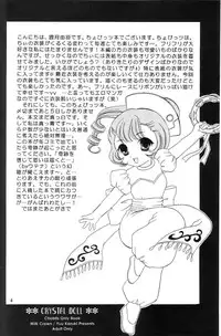 (C61) [Milk Clown (Yuu Kazuki)] Crystal Doll (Chobits) [English]