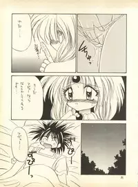 [Hoge Hoge Club (Kenzaki Mikuri)] PEKE PEKE 9 (Ryu Knight, Wedding Peach, Evangelion)