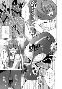 (C82) [Hirumeshidoki (Kuramachi Bun)] 8:40 (Smile Precure!)