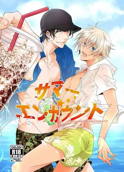 [Takumian (Yamazaki Takumi)] Summer Encount (Meitantei Conan) [Digital]