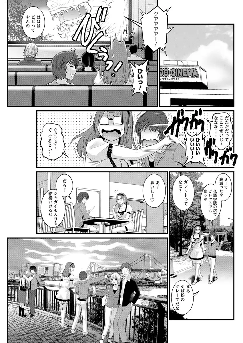 Toshimaku Sodachi no Toshima-san Ch. 1- 9