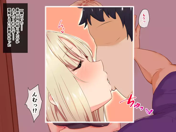 Yanmama ni Kokuhaku Shitara Gyokusai Shita……Kedo!?