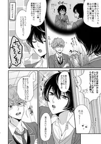 (C91) [Karaage of the Year (Karaage Muchio)] Senaizu to Totemo Yuka ina Naka Matachi (Ensemble Stars!)