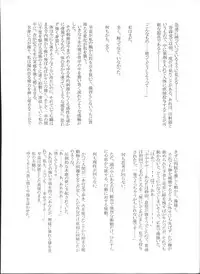 (C82) [Nijusei (Various)] Touhou Somezome Musume (Touhou Project)