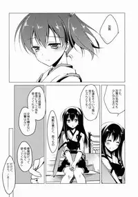(COMIC1☆8) [FRAC (Motomiya Mitsuki)] Haru no Mani Mani (Kantai Collection -KanColle-)