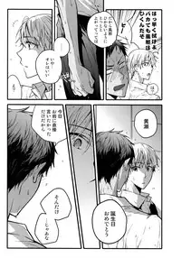 (C88) [QQaid (Nekoyama Kuro)] Jukebox #03 (Kuroko no Basuke)