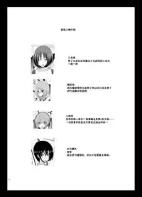 [valssu (Charu)] Roshutsu Shoujo Nikki 6 Satsume [Chinese] [流星汉化] [Digital]