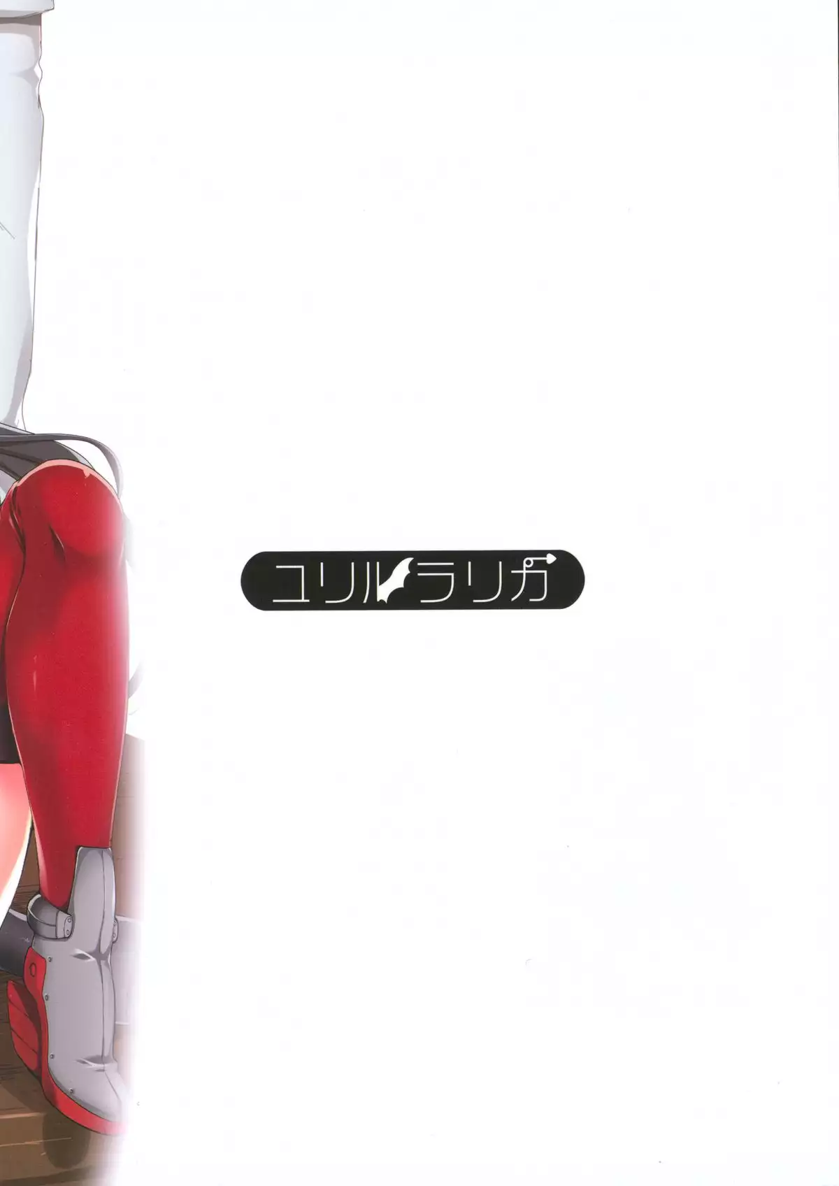 Senkan Nagato to Hentai Teitoku