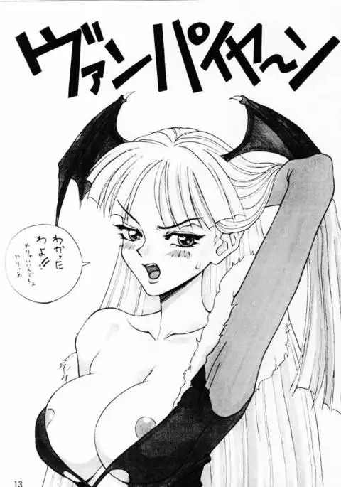 FASTER PUSSYCAT! KILL!KILL!