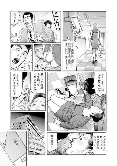 Ijou na Jukunikutsuma no Ayamachi | Indiscretions of Strange Mature Wives [Digital