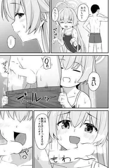 Natsu Oji - Natsu no Ojisan hon