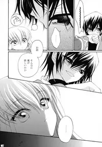 (C76) [APRICOTTEA (Minami)] I want you! (Code Geass)