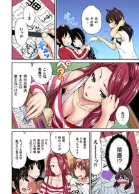 [Okumori Boy] Oretoku Shuugakuryokou ~Otoko wa Jyosou shita Ore dake!! Ch. 1-20 [Digital]