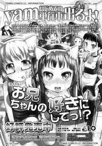 COMIC LO 2013-06 Vol. 111