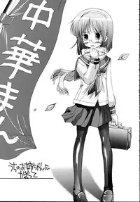 (C69) [Chuuni + Out Of Sight (Kim Chii)] Uchi no Oneechan ni Kagitte!!