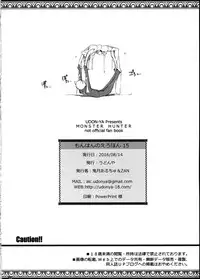 (C90) [UDON-YA (Kizuki Aruchu, ZAN)] Monhan no Erohon 15 (Monster Hunter) [English] {Hennojin}