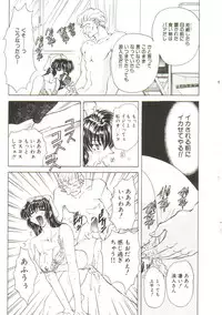 [MARO] Sadist wa Nemuranai