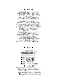 [Gudon-no-Uta (Okamura Takahiro)] Mahou Shitsumukan Mazorezu Fate Saimin Choukyou (Mahou Shoujo Lyrical Nanoha)