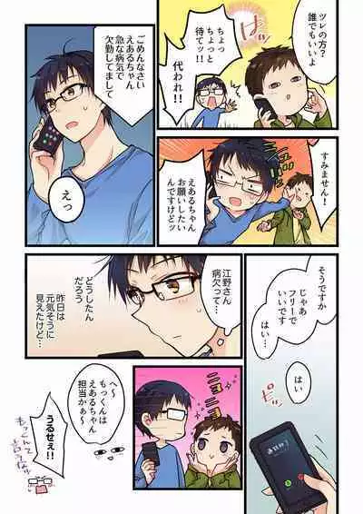 Even if you call it love 01-23