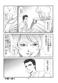 (C67) [A-office (Yumi Ichirou)] Kikan Yumi Ichirou vol.1~3 Soushuuhen + Alpha (Super Robot Wars)