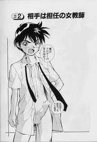 [Tenshinro Ryoichi] Katte ni Interrupt