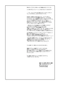 [Kajimura Market (Kajimura Kajima)] Baka to Engi to Yuuko-san (Baka to Test to Shoukanjuu) [Digital]