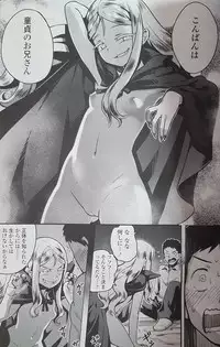 [774] Yupire's Servant (永遠娘)