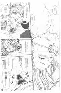 [Caramel Dow] Inshoku | 嗜精淫魔 [Chinese]