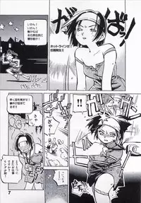 [MEE-KUN] Seigi no Mikata | Knight in Shining Armor