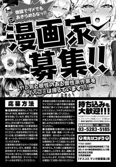 Dascomi Vol.18 [Digital]