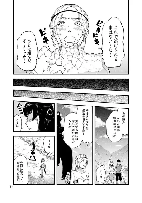 ＱＯ・モンスターセックス。