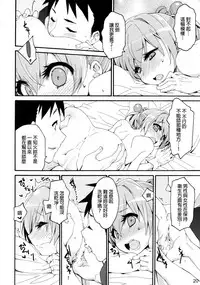 (COMIC1☆10) [Curry Berg Dish (Mikage)] Shiranui wa Teitoku ni... (Kantai Collection -KanColle-) [Chinese] [final×dirt漢化]