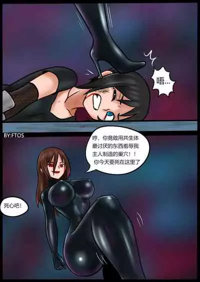 [BLACKFTOS] Venom Invasion III