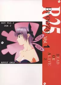 (CR27) [BREEZE (Haioku)] R25 Vol.1 DEAD or ALIVE 2 (Dead or Alive)
