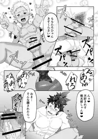 [PULIN Nabe (kakenari)] Otogibanashi Momotarou